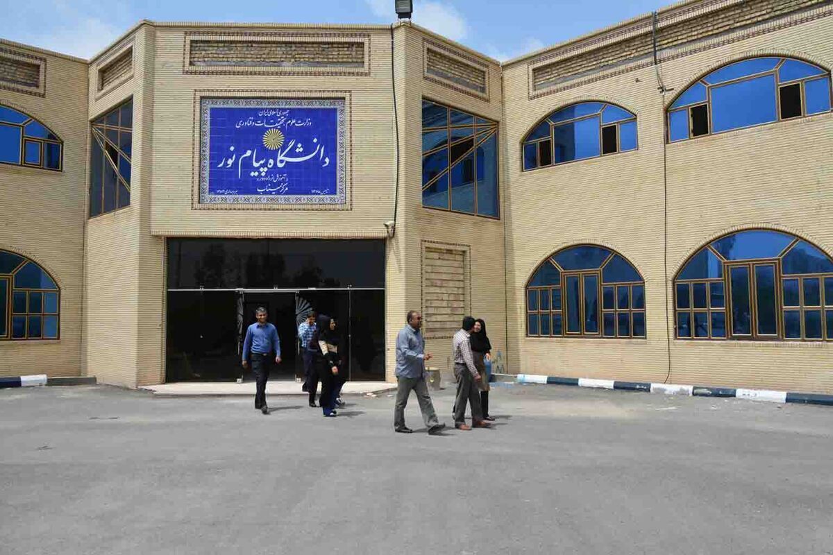 آغاز ثبتنام پذیرفتهشدگان بدون آزمون ارشد دانشگاه پیام نور
