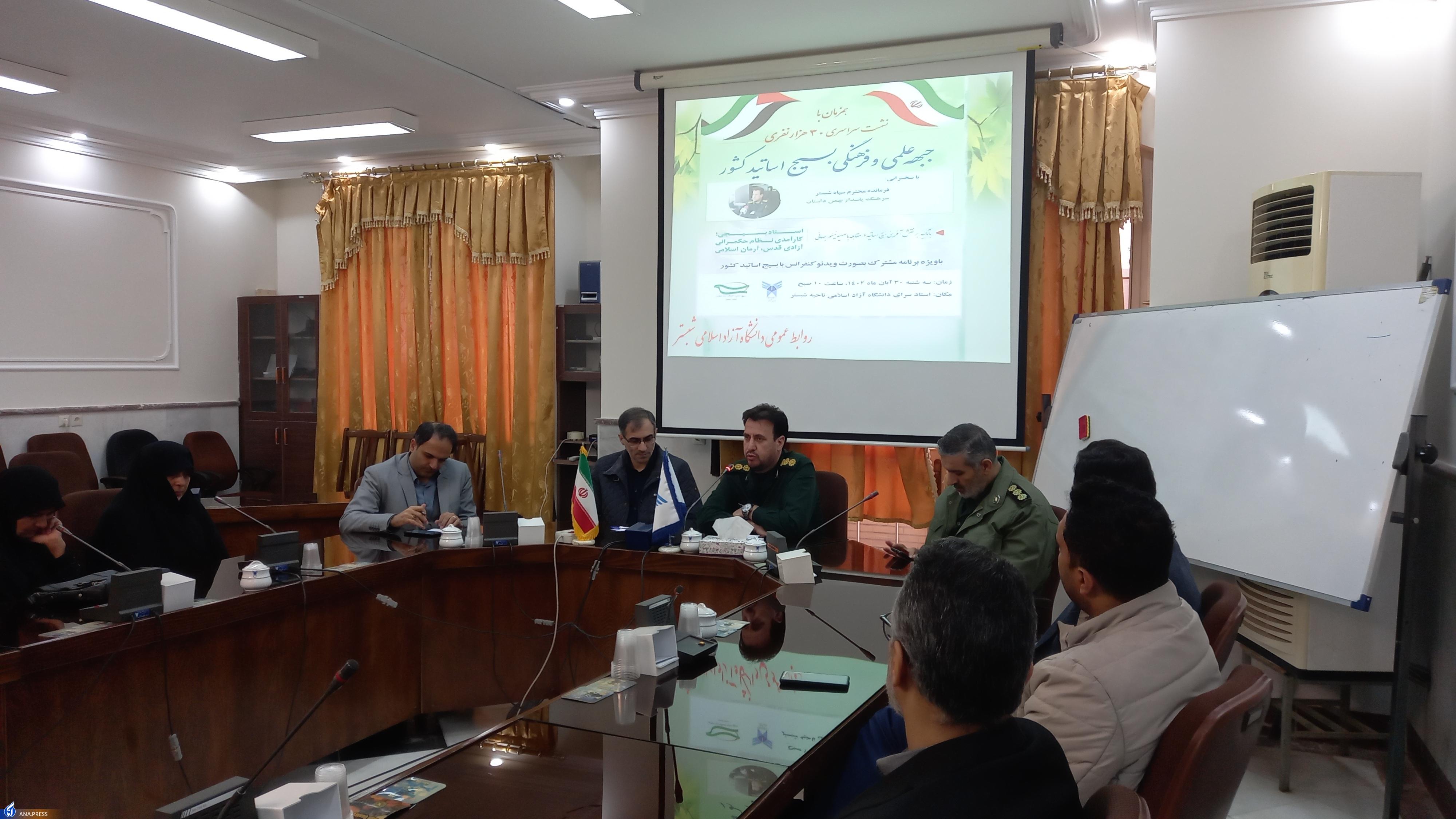 همافزایی دانشگاه آزادیها در گردهمایی ۳۰ هزار نفری جبهه علمی بسیج اساتید همافزایی دانشگاه آزادیها در گردهمایی ۳۰ هزار نفری جبهه علمی بسیج اساتید