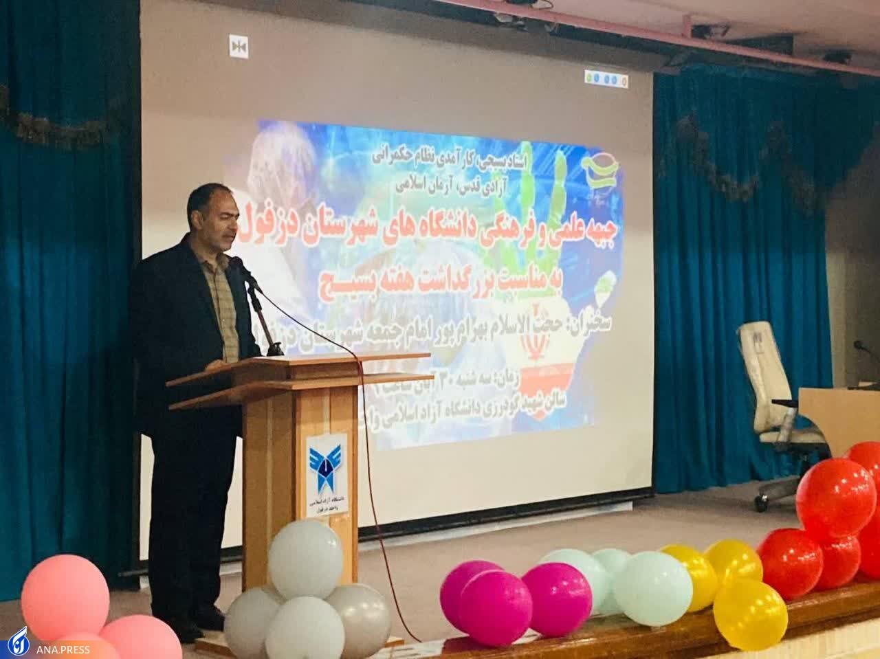 همافزایی دانشگاه آزادیها در گردهمایی ۳۰ هزار نفری جبهه علمی بسیج اساتید همافزایی دانشگاه آزادیها در گردهمایی ۳۰ هزار نفری جبهه علمی بسیج اساتید