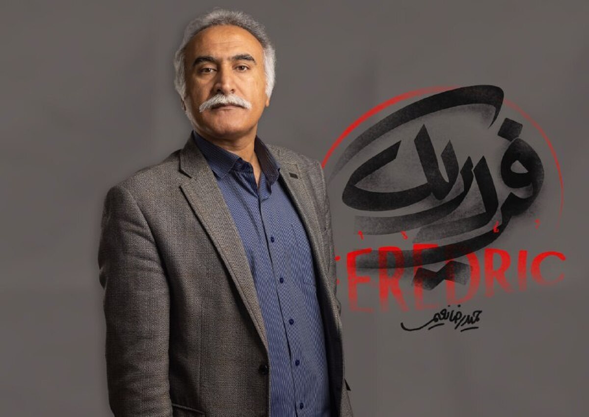 «فردریک» پس از ۵ سال دوری به تئاتر شهر میآید تأثیر کرونا بر اثر اریک امانوئل اشمیت