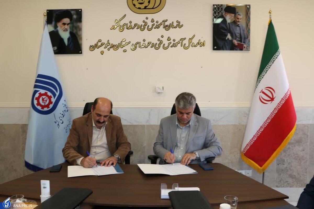 همکاری دانشگاه آزاد با اداره کل آموزش فنی و حرفهای سیستان و بلوچستان