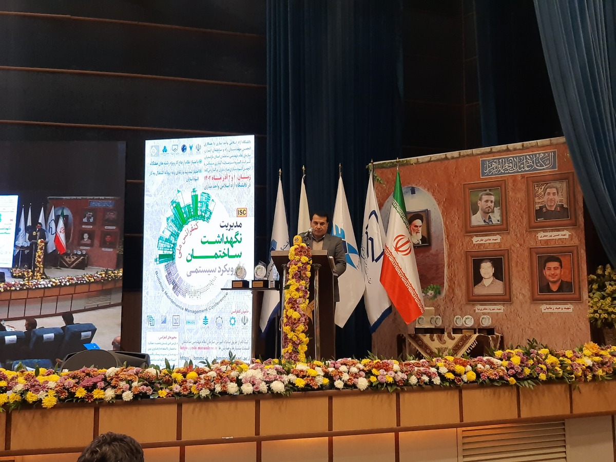 آغاز کار کنفرانس ملی «مدیریت نگهداشت ساختمان با رویکرد سیستمی»