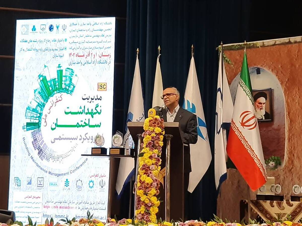 رویکرد نگهداشت ساختمان از اطمینان به اعتمادسازی