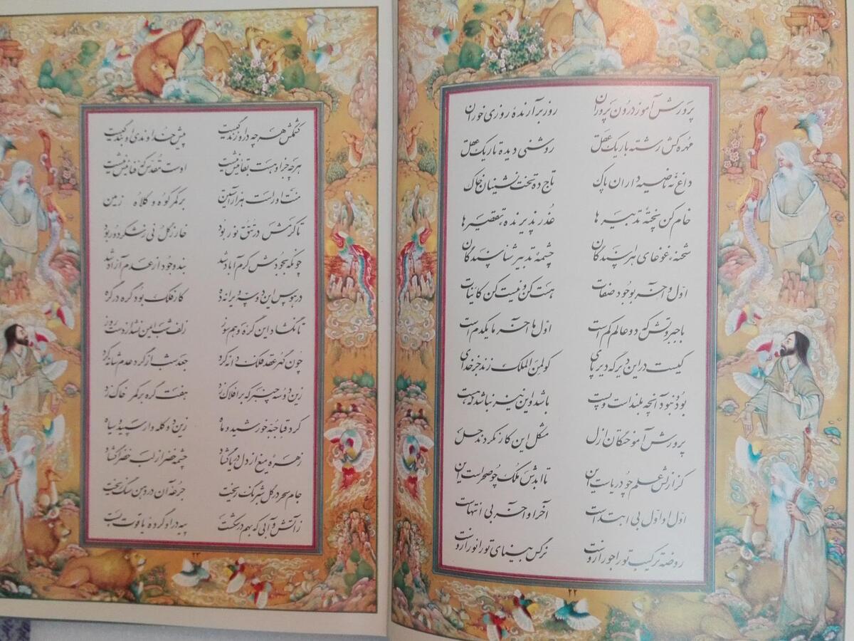انتشار کهنترین دستنویس مخزنالاسرار نظامی گنجهای