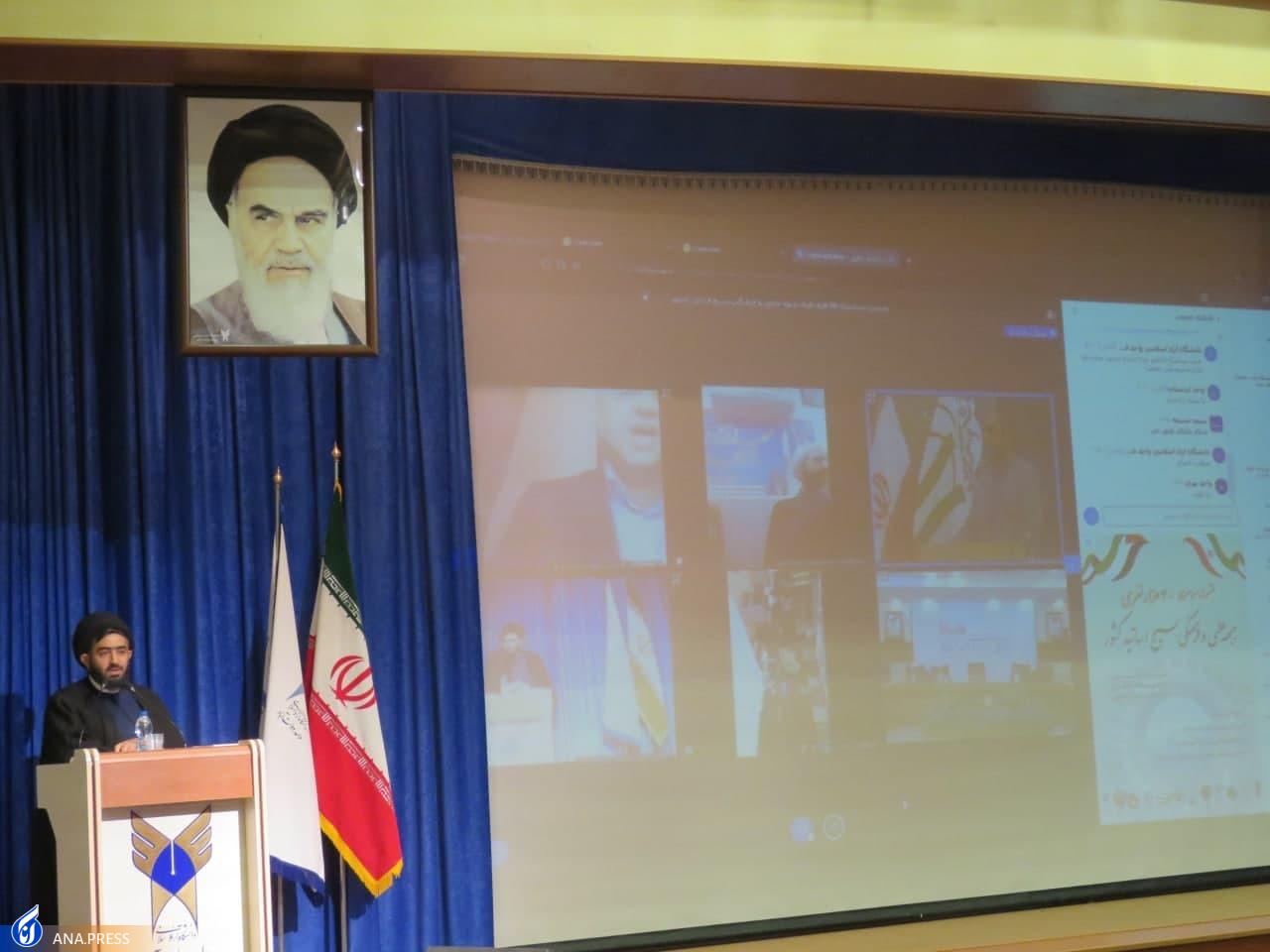 همافزایی دانشگاه آزادیها در گردهمایی ۳۰ هزار نفری جبهه علمی بسیج اساتید همافزایی دانشگاه آزادیها در گردهمایی ۳۰ هزار نفری جبهه علمی بسیج اساتید