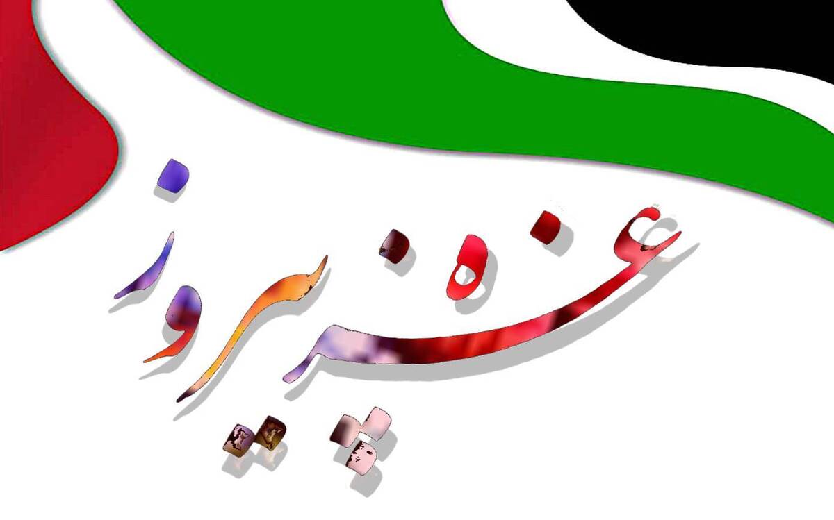 قطعات موسیقی «کربلای قدس» و «غزه پیروز» رونمایی شدند+ فیلم