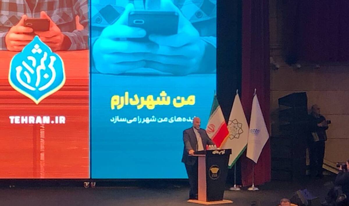 هر شهروند یک شهردار در طرح «من شهردارم» زاکانی: مشارکت مردم برای ما اصل است