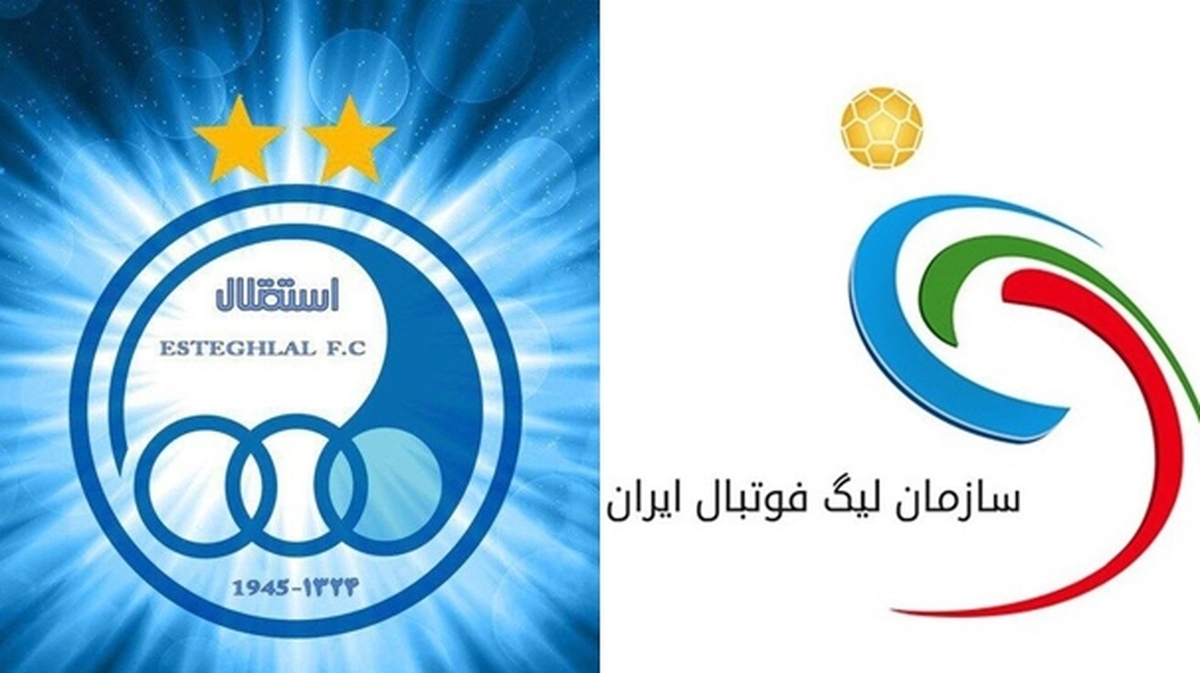 پاسخ منفی سازمان لیگ به درخواست باشگاه استقلال