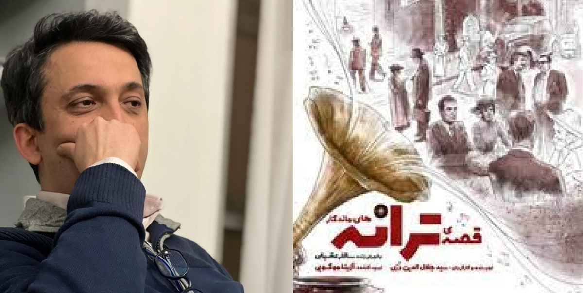 بلیت «قصه ترانههای ماندگار» گران نیست تا همین جا هم ضرر کردهایم!