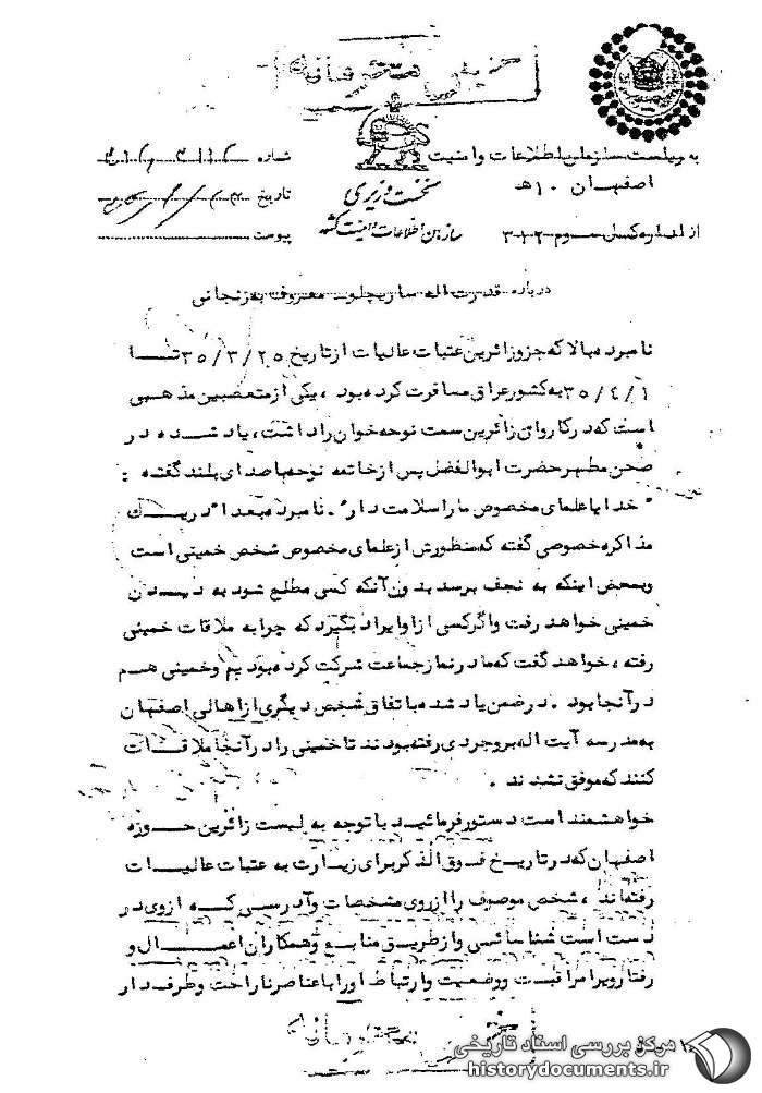 پرویز ثابتی و جنایات بیمکافات پرویز ثابتی و جنایات بیمکافات