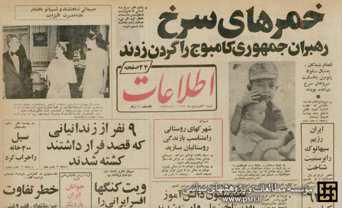 پرویز ثابتی و جنایات بیمکافات پرویز ثابتی و جنایات بیمکافات