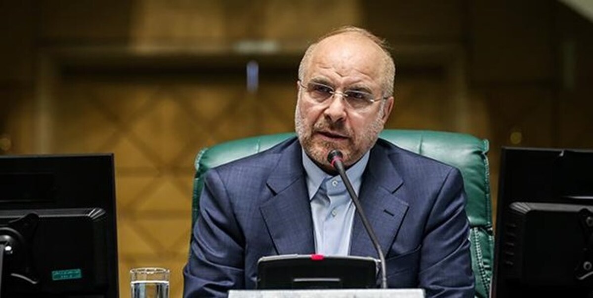 قالیباف: تعامل با دولت منجر به تغییر 5 وزیر بدون استیضاح شد/ اقتدار را به بانک مرکزی برگرداندیم