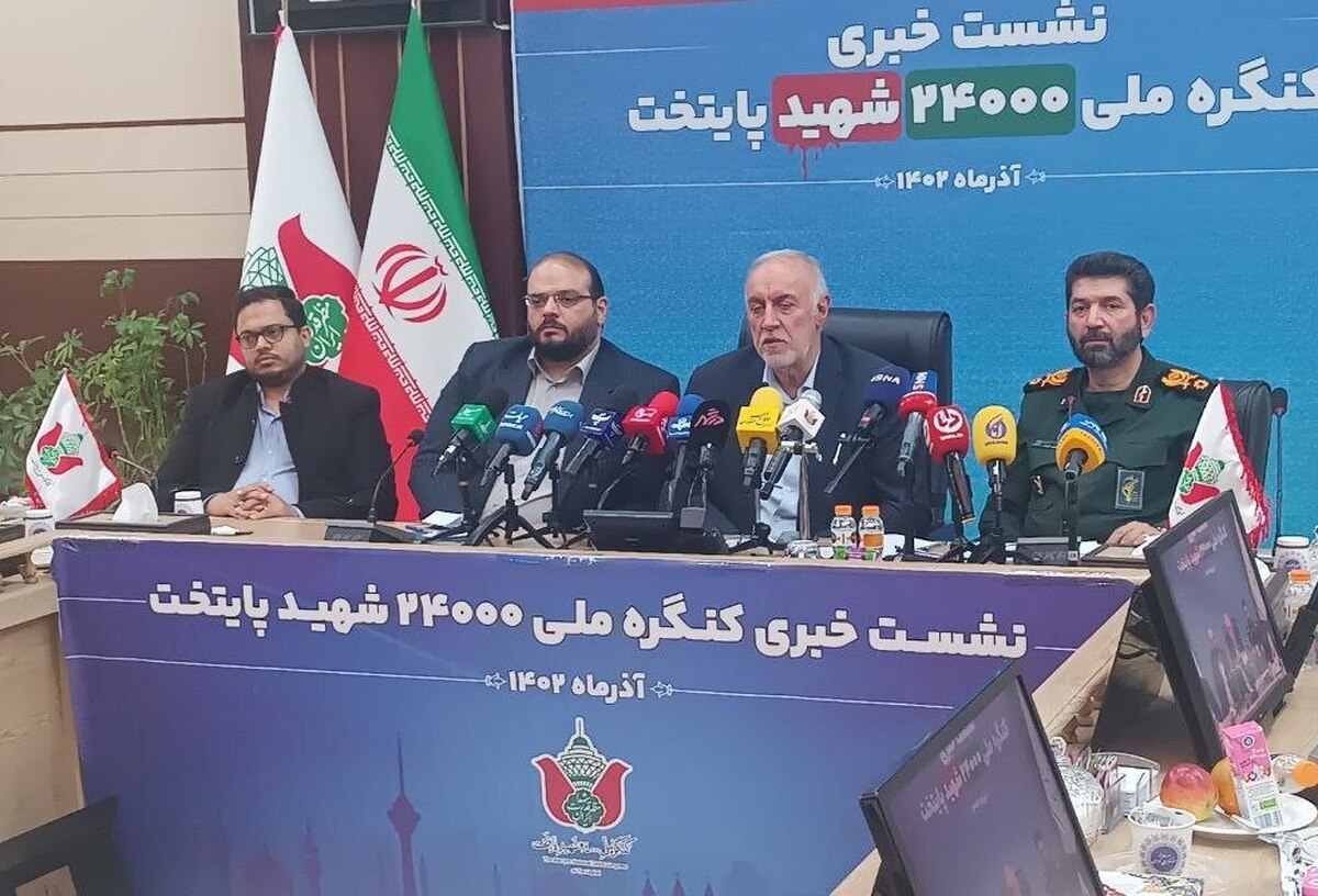 برگزاری کنگره ملی ۲۴ هزار شهید پایتخت در ۴ مرحله/ محله ویژه غزه در تهران ایجاد میشود