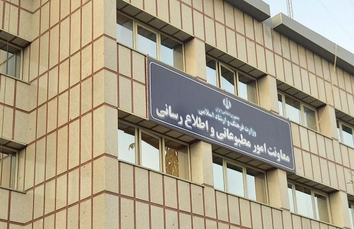 عنوان «معاونت امور رسانهای و تبلیغات» جایگزین معاونت مطبوعاتی شد