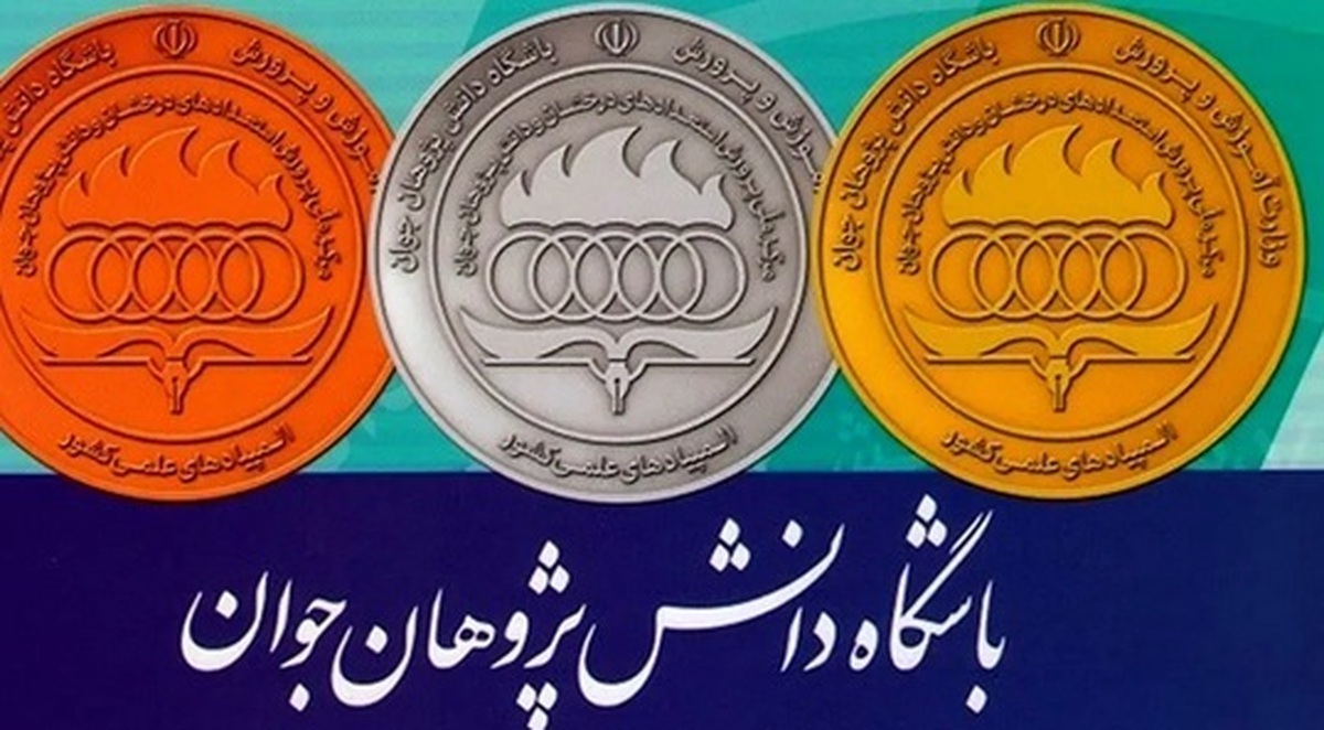 شبکهسازی فارغ التحصیلان از طریق باشگاه دانشپژوهان