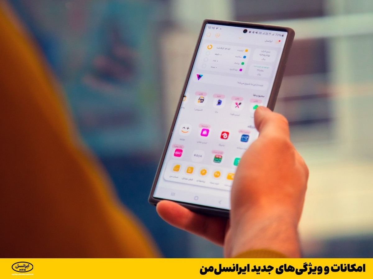 امکانات و ویژگیهای جدید ایرانسلمن