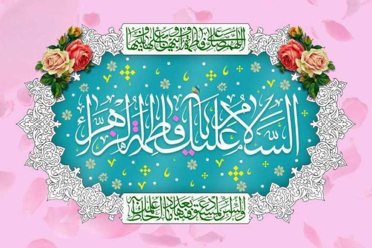 اخلاق فاطمی؛ راهبرد حضور اجتماعی زن