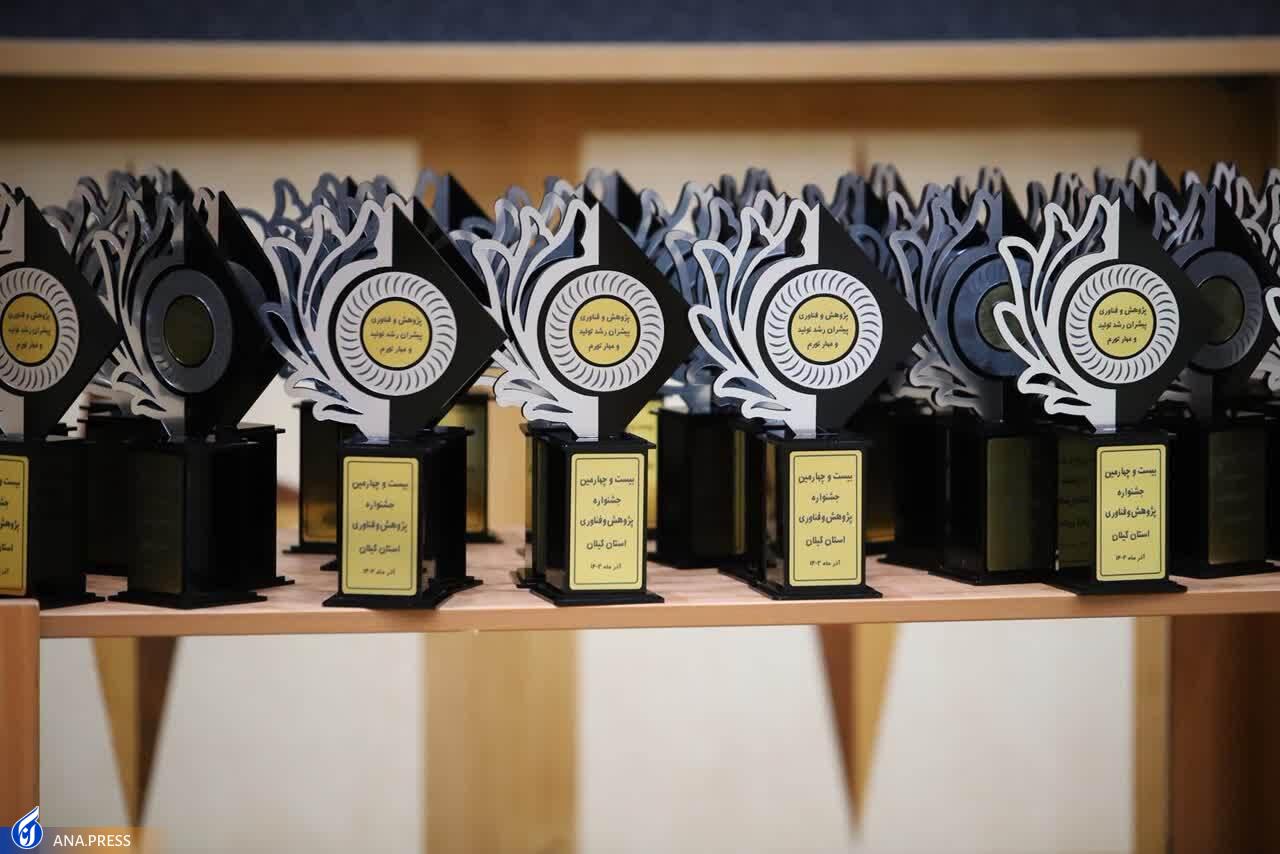 واحد فناور دانشگاه آزاد لاهیجان برگزیده برتر پژوهشگران و فناوران استان گیلان