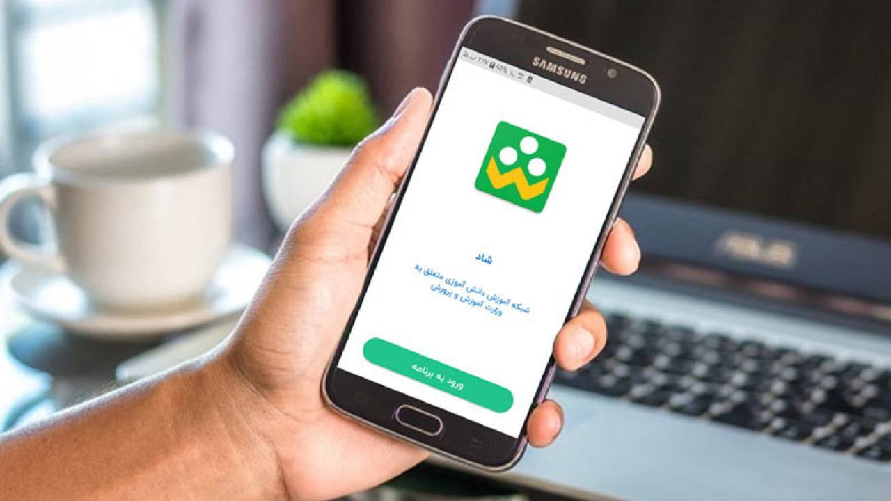 «شاد» در حال نابود کردن تجربه کاربری کودکان ایرانیست/ متولی بهبود وضعیت کیست؟یا «شاد» پیامرسان است نه پلتفرم آموزش مجازی!/ برای بهبود وضعیت چه باید کرد؟ «شاد» در حال نابود کردن تجربه کاربری کودکان ایرانیست/ متولی بهبود وضعیت کیست؟یا «شاد» پیامرسان است نه پلتفرم آموزش مجازی!/ برای بهبود وضعیت چه باید کرد؟