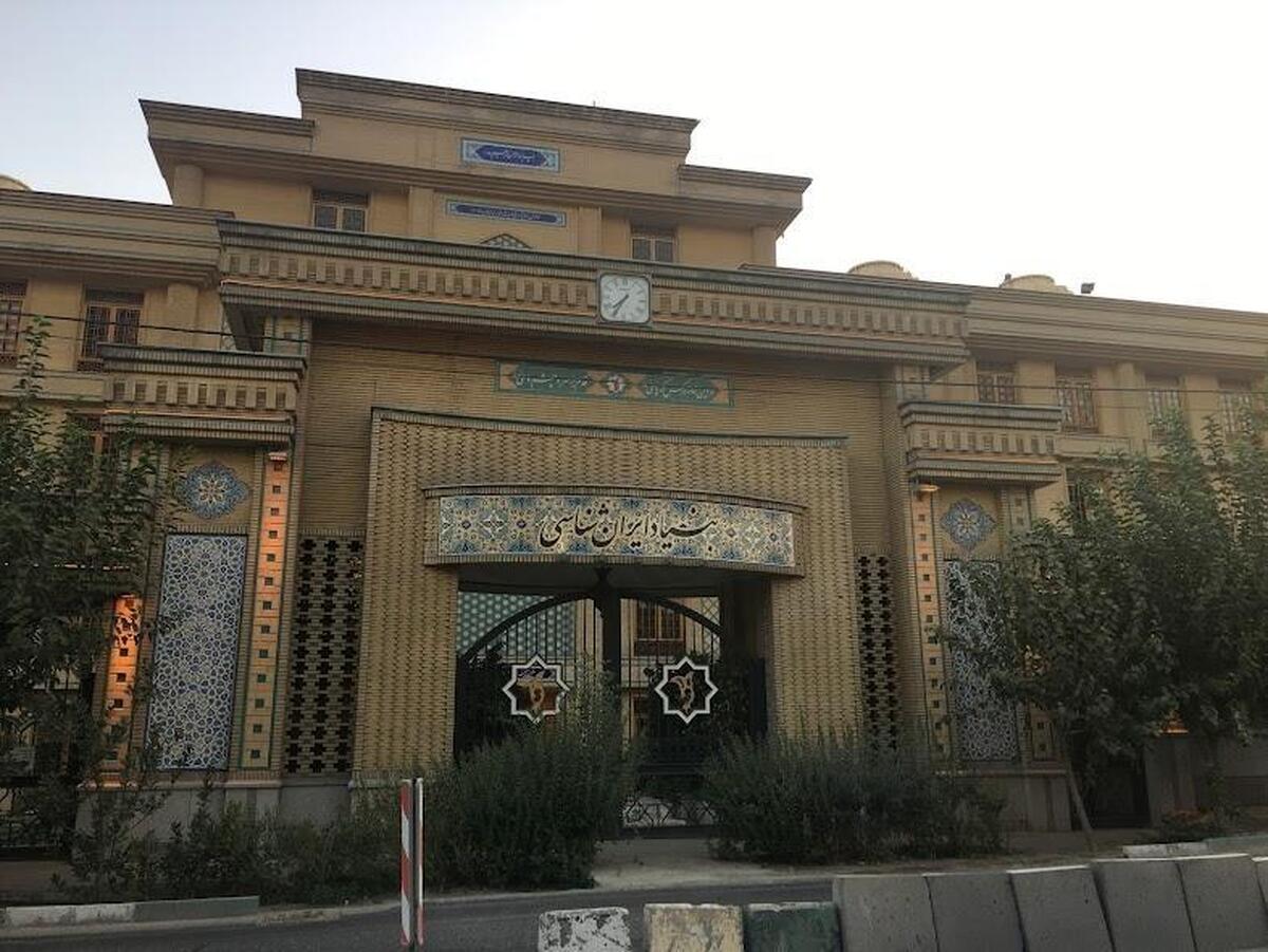 بازاندیشی در ایرانشناسی