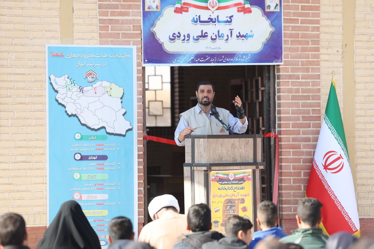 افتتاح دهمین کتابخانه گروه جهادی شهدا مزین به نام «شهیدآرمان علی وردی» + عکس و فیلم