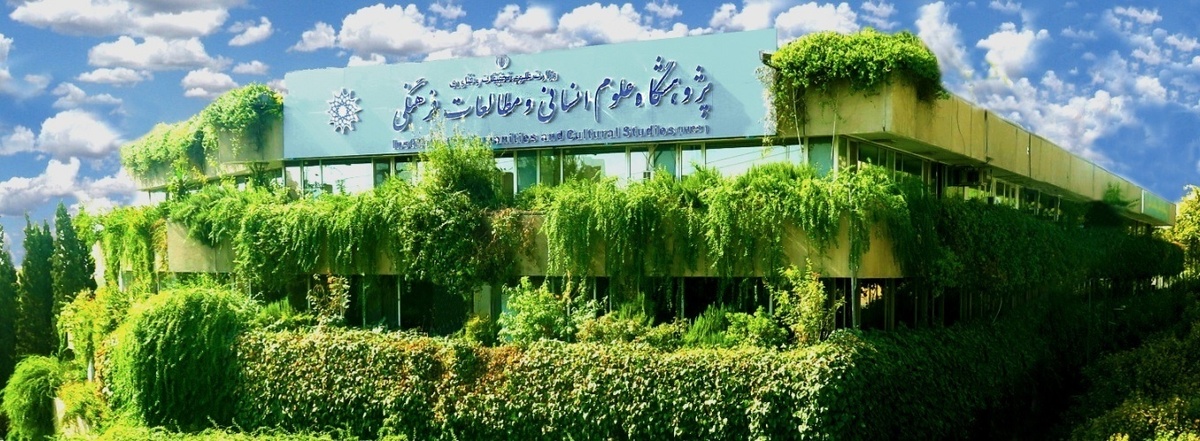 بررسی انتقادی کارنامه شیعهپژوهی ویلفرد مادلونگ
