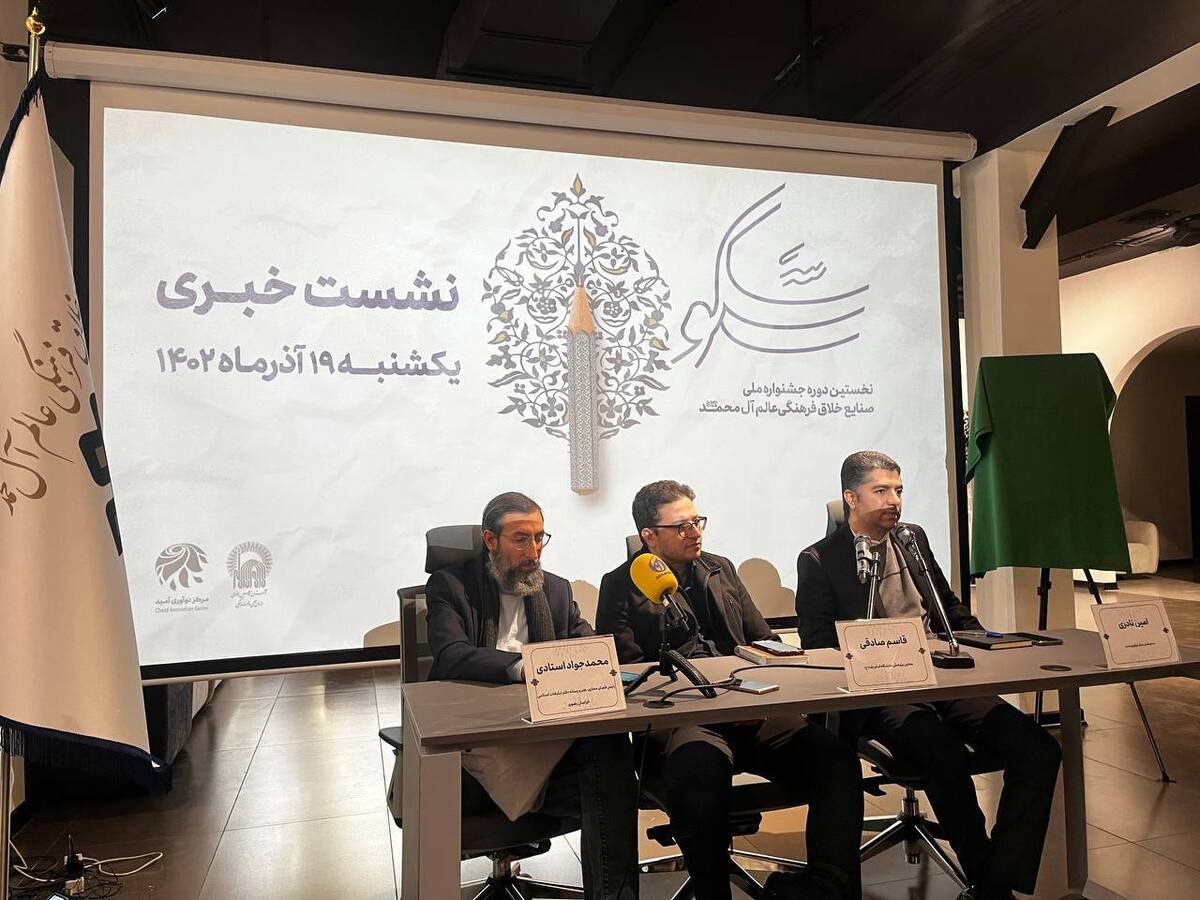 رویداد «سکو» فراخوان داد/ رونمایی از آثار برگزیده در حرم امام رضا(ع)