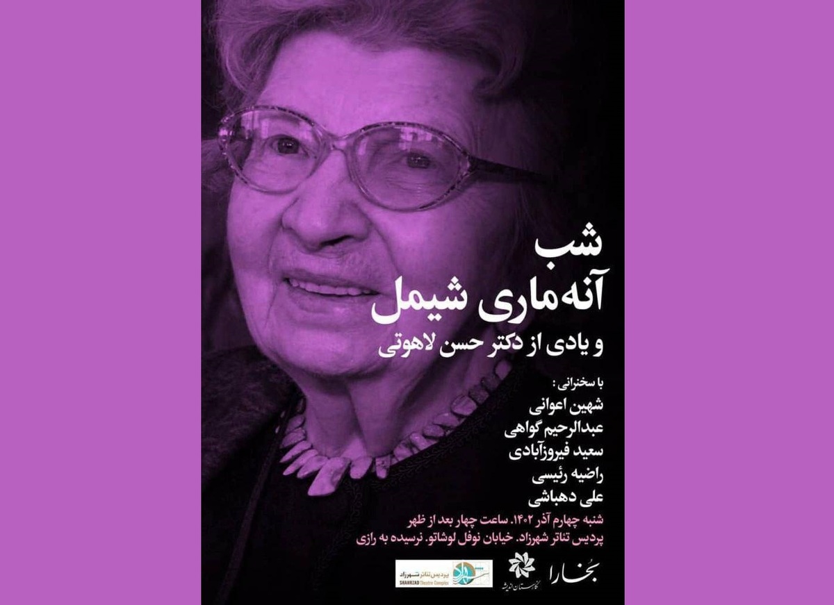 شهرزاد میزبان «شبهای بخارا
