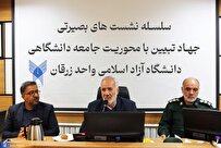 دانشگاهیان مؤذن‌ جهاد تبیین در جامعه علمی هستند