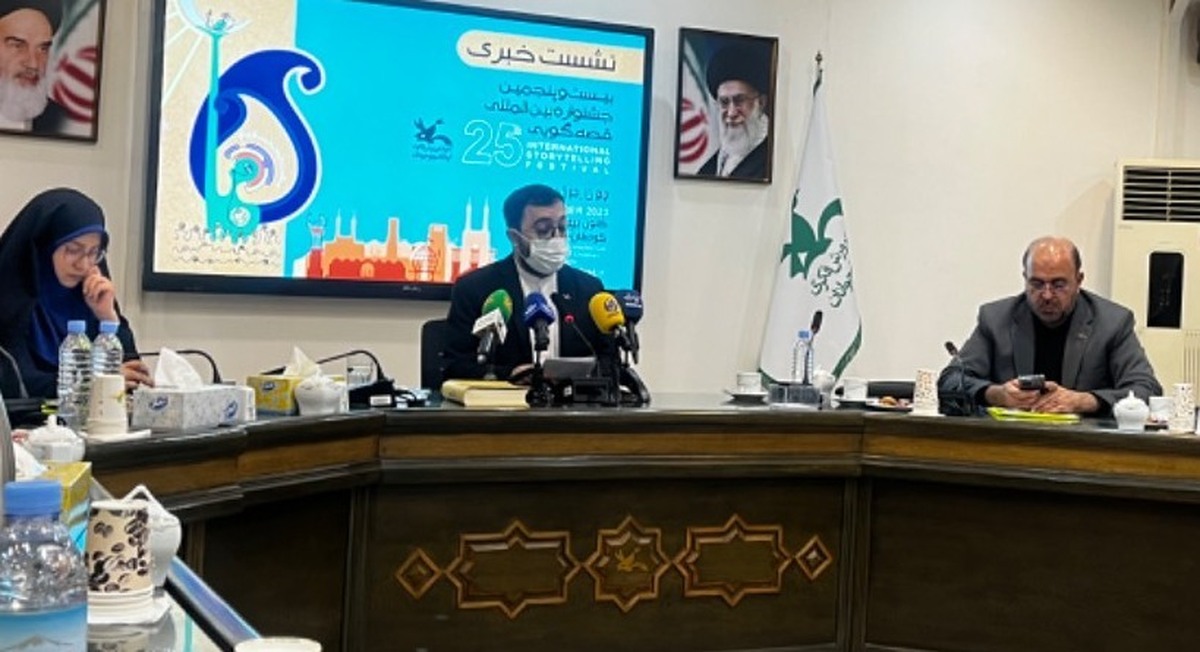 قصهگویی ثبت جهانی میشود برگزاری بیست و پنجمین جشنواره بینالمللی قصهگویی با شعار«با قصه لبخند بسازیم»