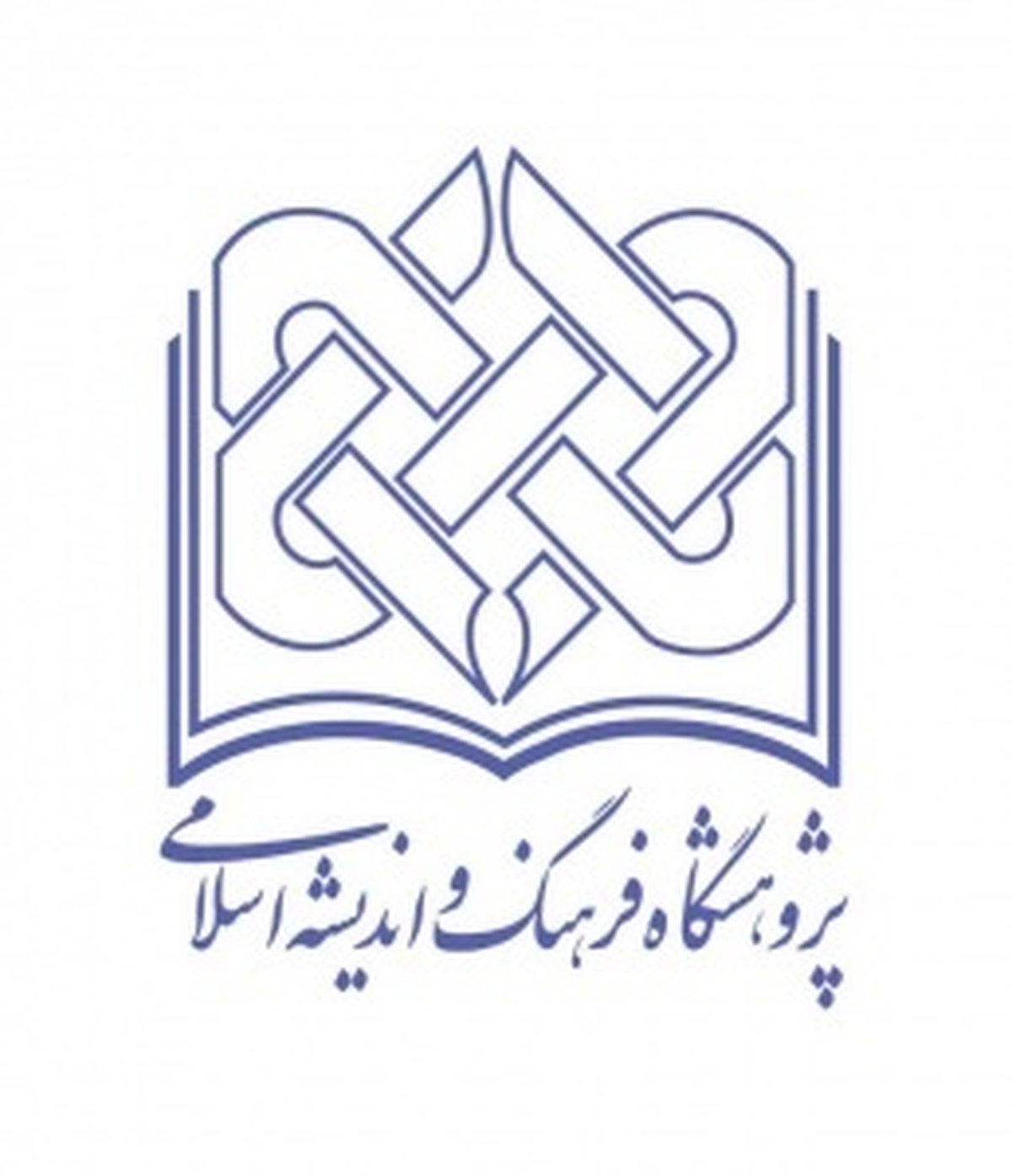 نشست علمی تبیین منطق ساخت نظامسازی