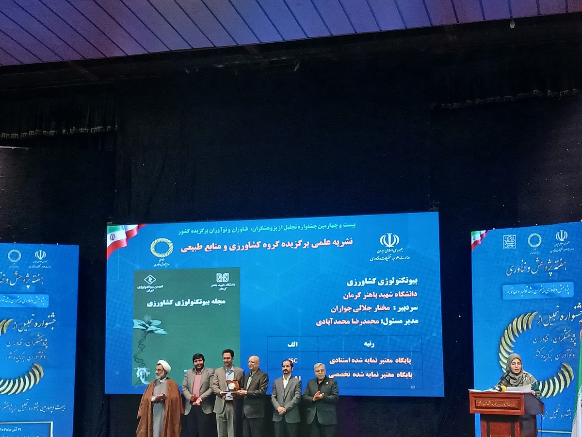 پژوهشگران و فناوران برگزیده کشور معرفی شدند + اسامی