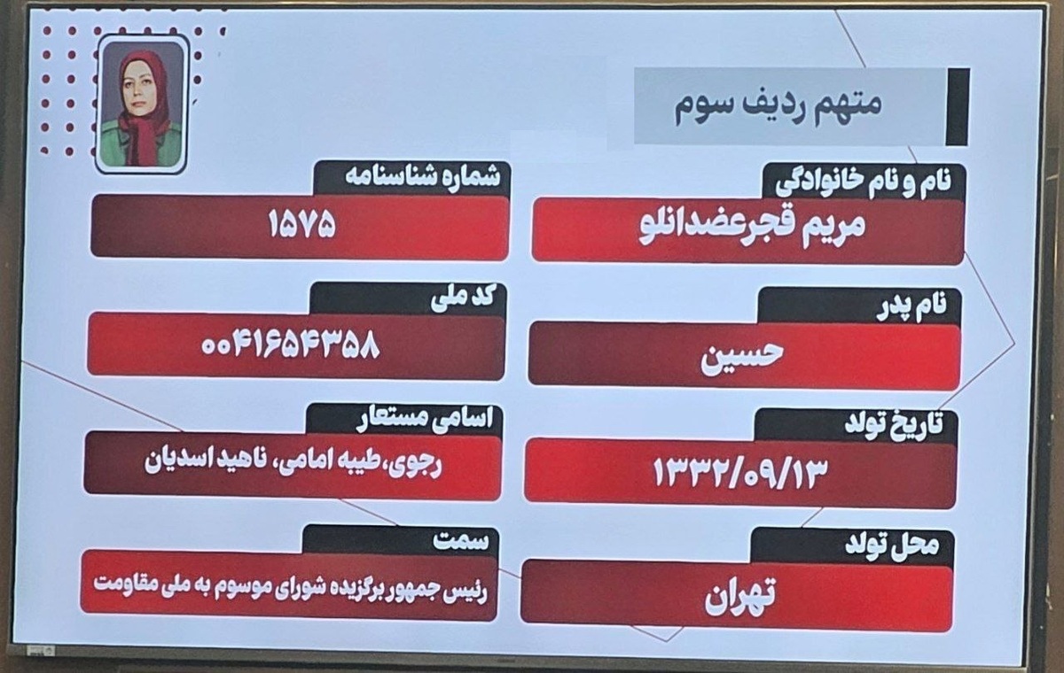 چرا متهمان پرونده منافقین کد ملی دارند؟