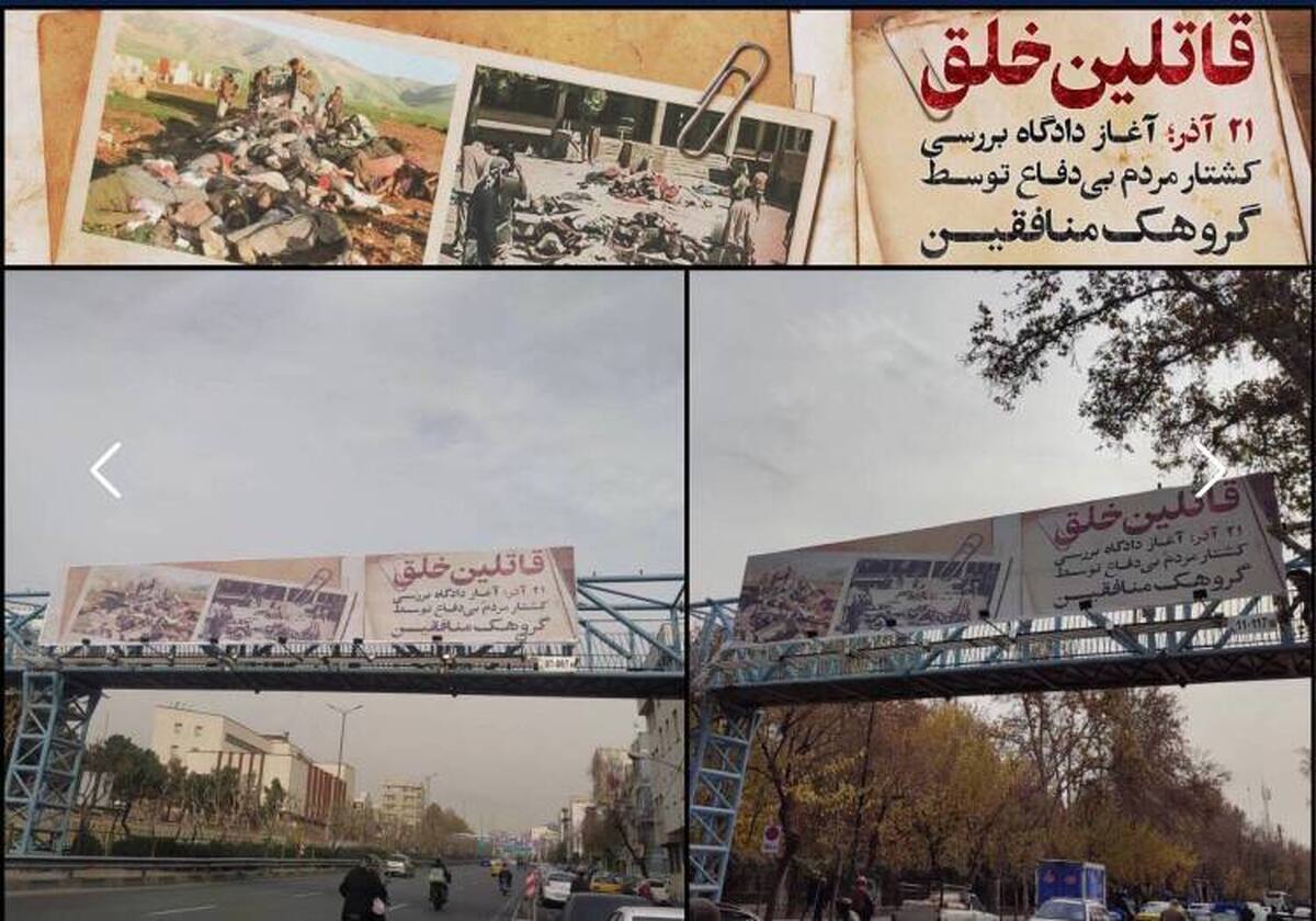 «قاتلین خلق» دادگاهی شدند