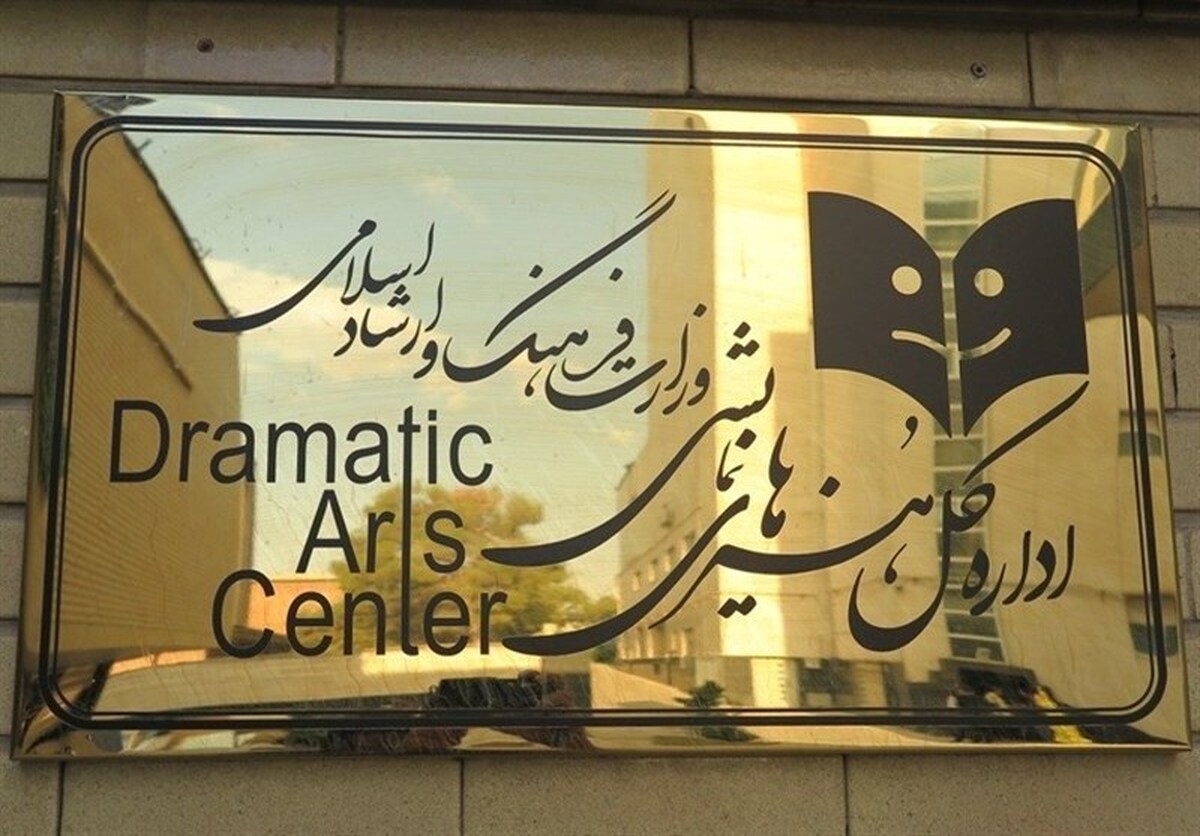 جشنوارههای تئاتر منطقهای کلید خورد