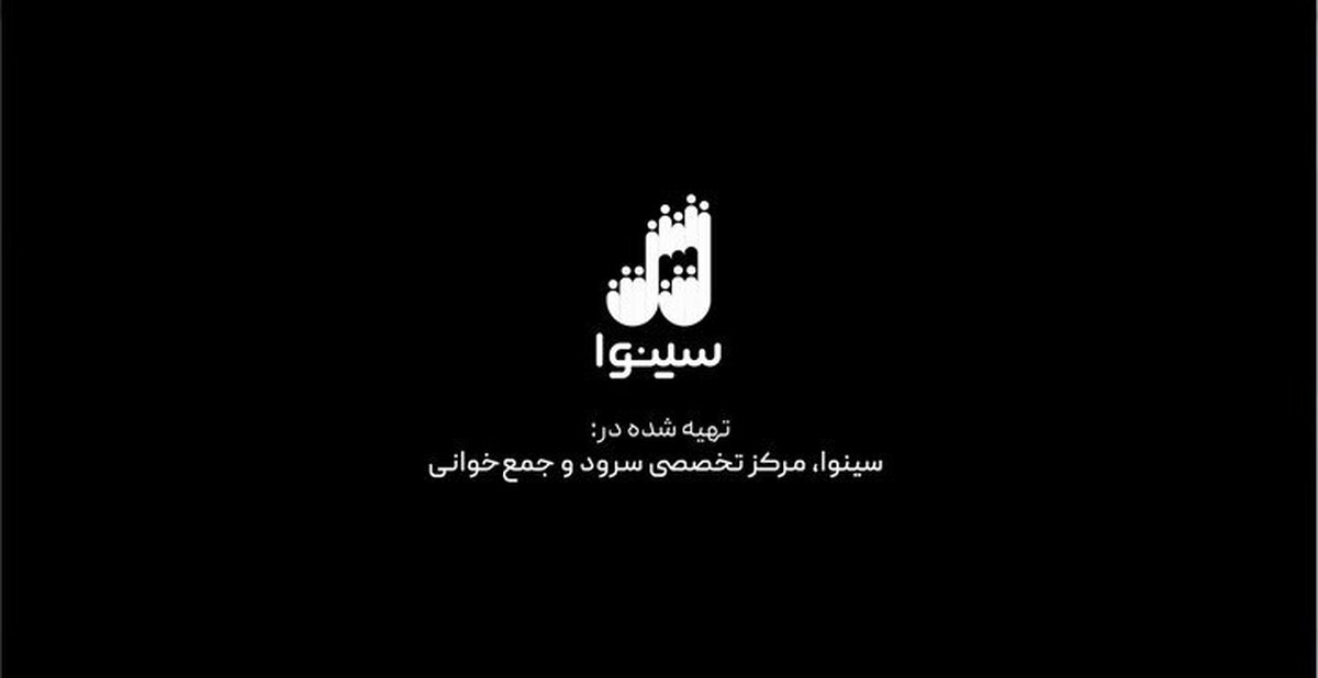 سرود «یا غزة الخیر» رونمایی شد