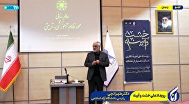 رویداد ملی خشت و آیینه