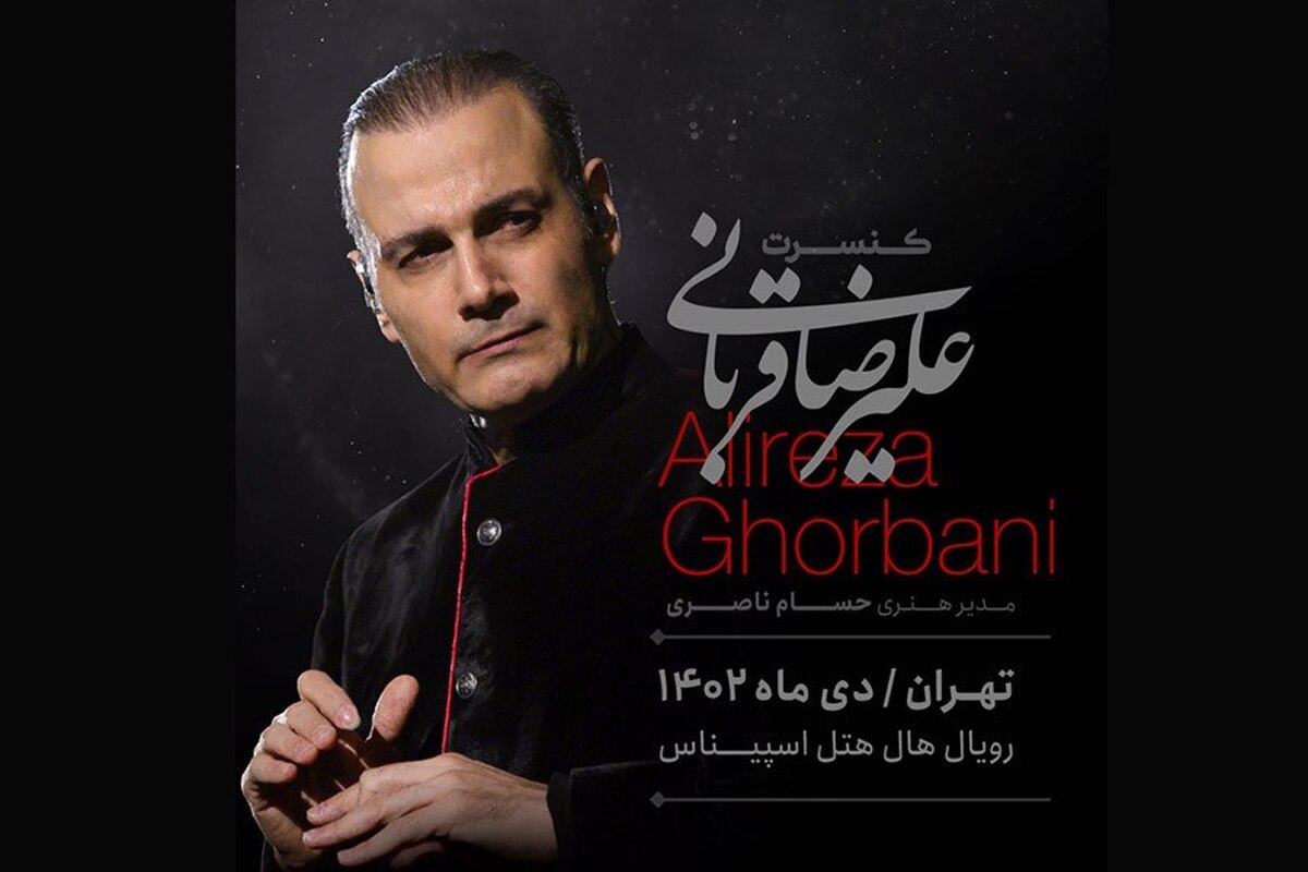 علیرضا قربانی از ۷ دیماه در تهران روی صحنه میرود