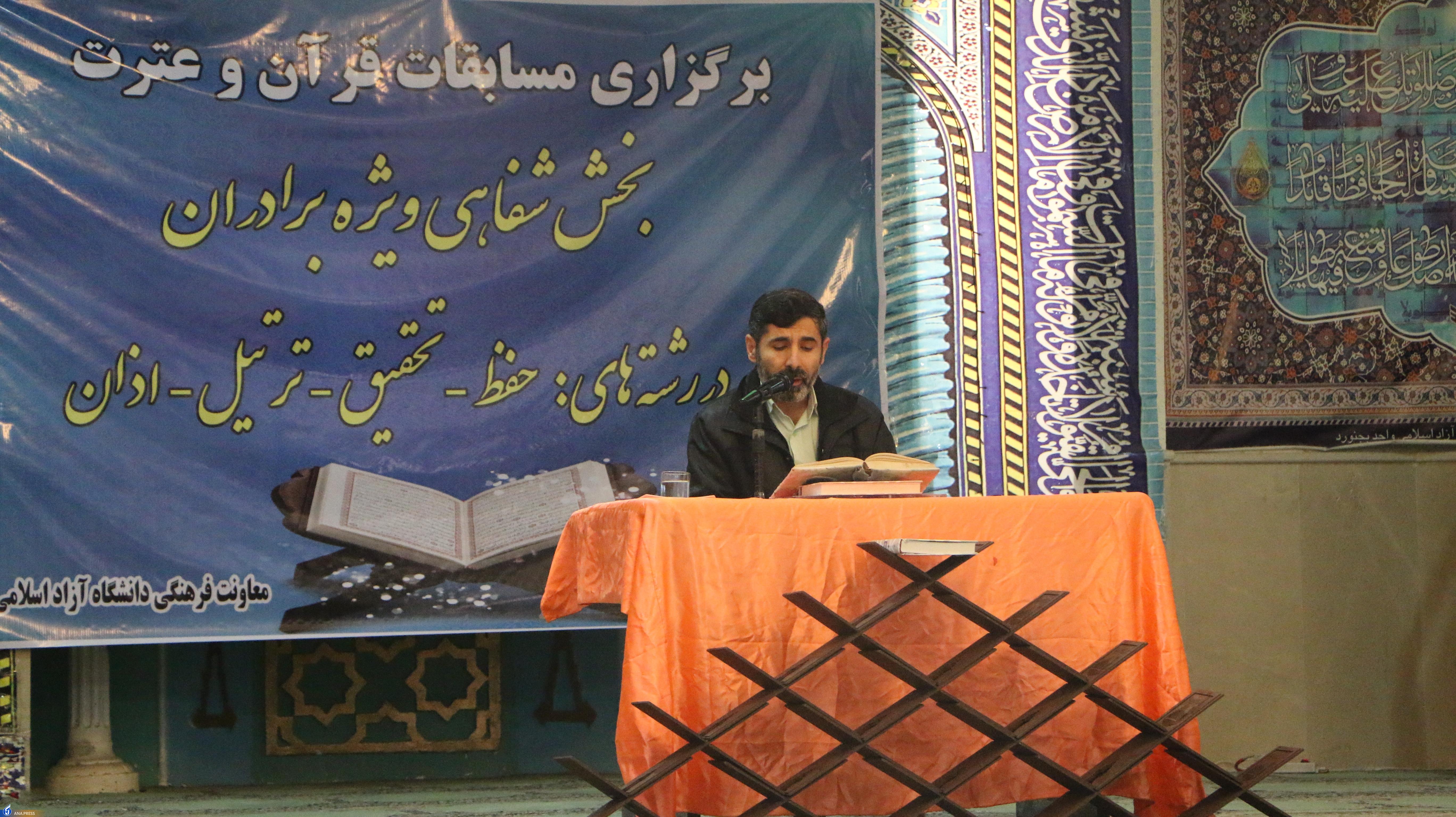 معرفی نفرات برتر بیست و هشتمین دوره مسابقات سراسری قرآن و عترت معرفی نفرات برتر بیست و هشتمین دوره مسابقات سراسری قرآن و عترت