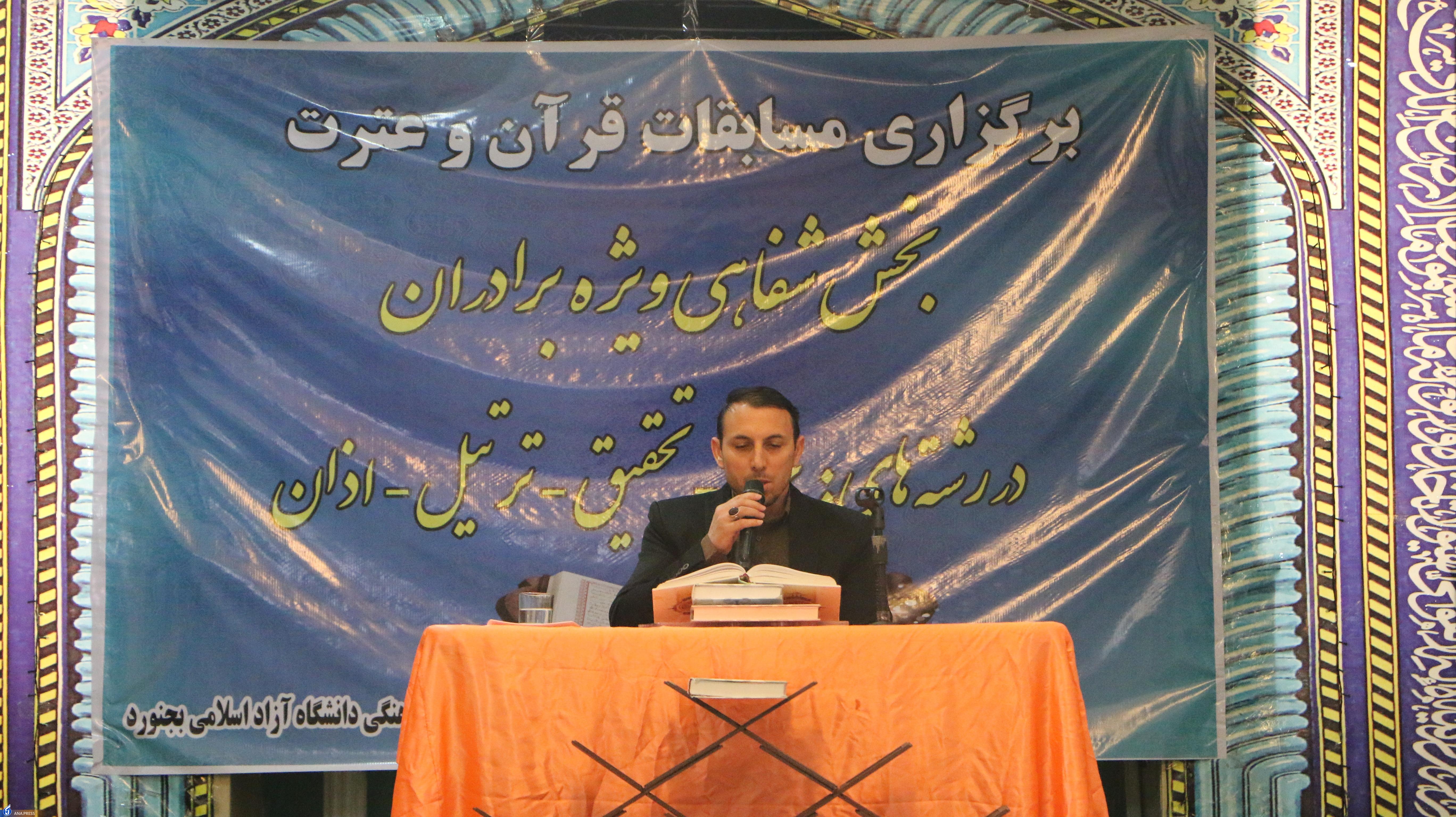 معرفی نفرات برتر بیست و هشتمین دوره مسابقات سراسری قرآن و عترت معرفی نفرات برتر بیست و هشتمین دوره مسابقات سراسری قرآن و عترت