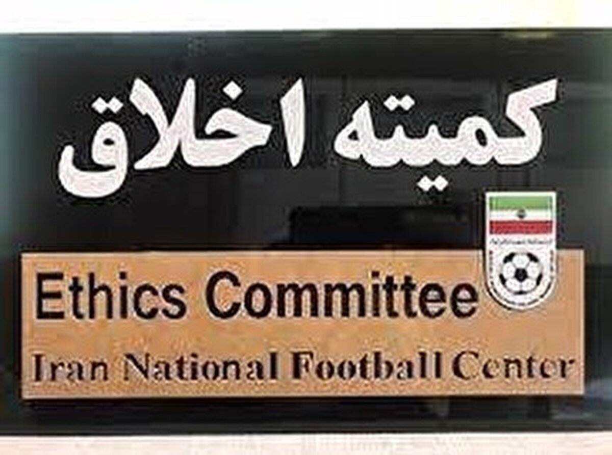 مدیر روابط عمومی و مدیر رسانهای پرسپولیس به کمیته اخلاق احضار شدند