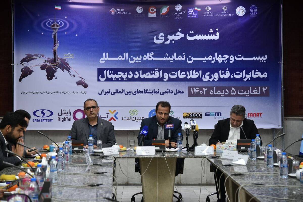 حضور ۶ شرکت خارجی و ۱۶۱ شرکت داخلی در نمایشگاه تلکام ۱۴۰۲