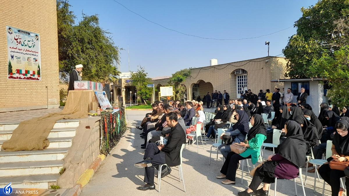 عطر دلانگیز شهید گمنام در دانشگاه آزاد مسجدسلیمان پیچید
