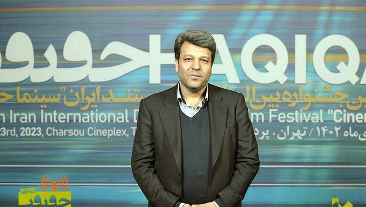 «سینماحقیقت» به اهداف خود رسیده است/ راهاندازی پلتفرم تخصصی در حوزه مستند