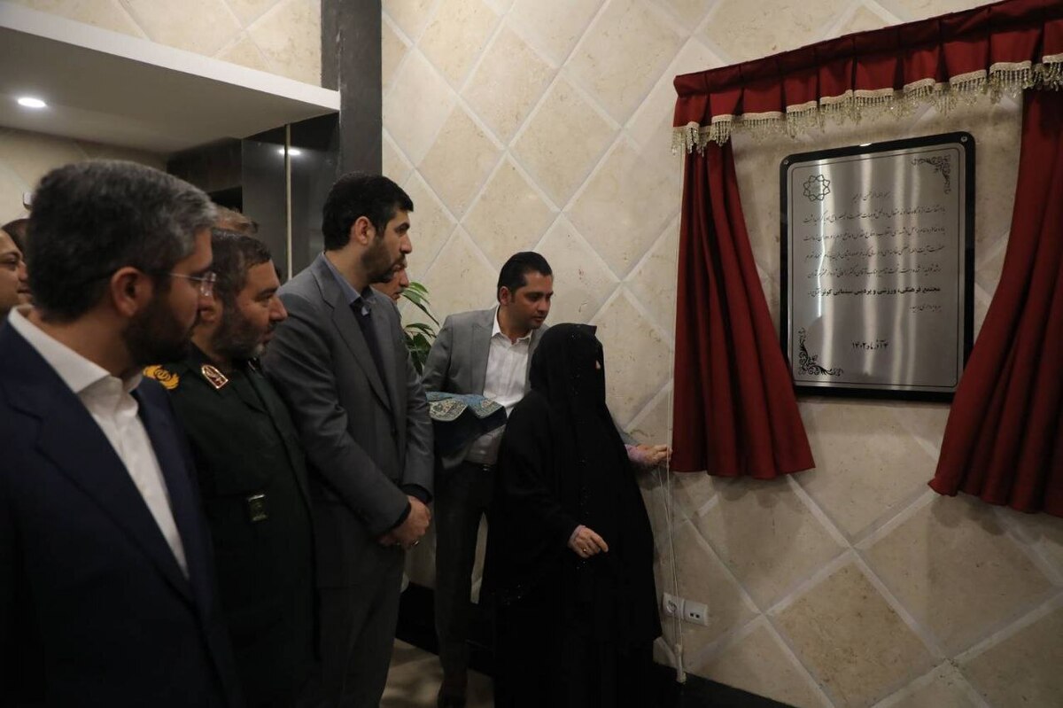 ۱۱۰ پروژه شهری در منطقه ۹ افتتاح شد/ بهرهبرداری از مجموعه فرهنگی ورزشی کوثر پس از ۱۳ سال در پایتخت