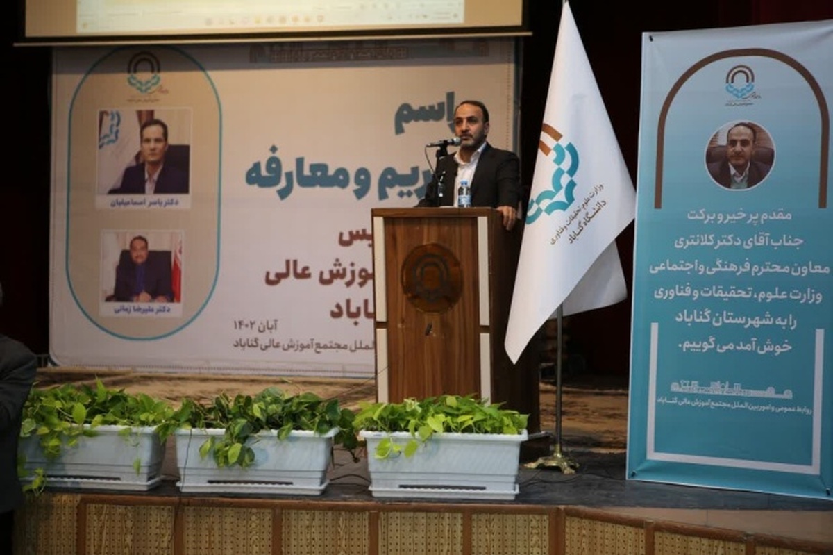 دانشگاهها باید همسو با سند آمایش آموزش عالی حرکت کنند