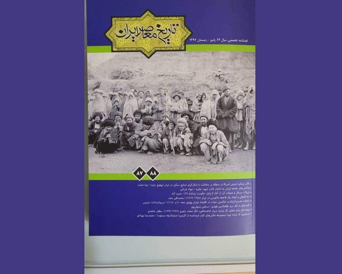 چرا آمریکا با شکلگیری صنایع سنگین در ایران مخالفت کرد
