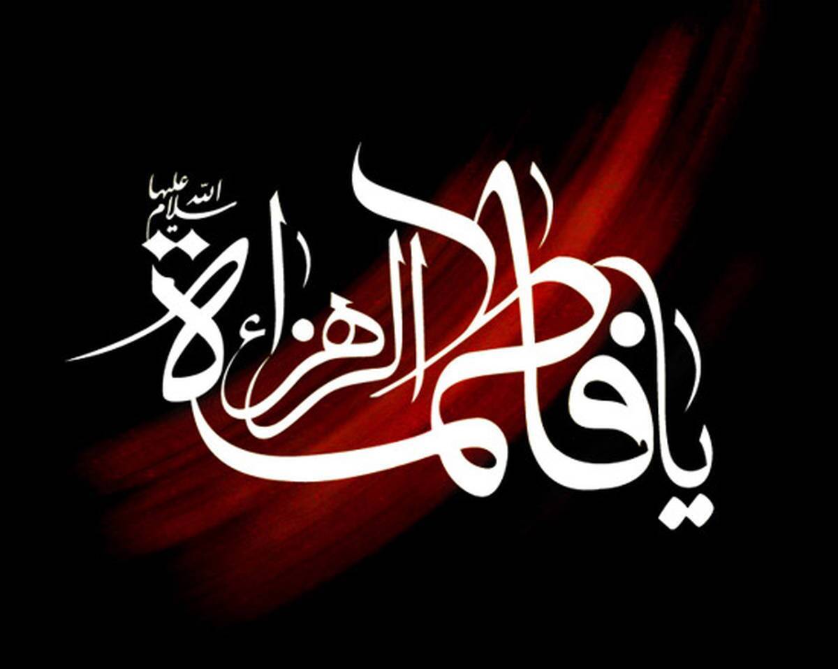 شبکه تهران با «سدره» سوگوار حضرت زهرا (س) میشود