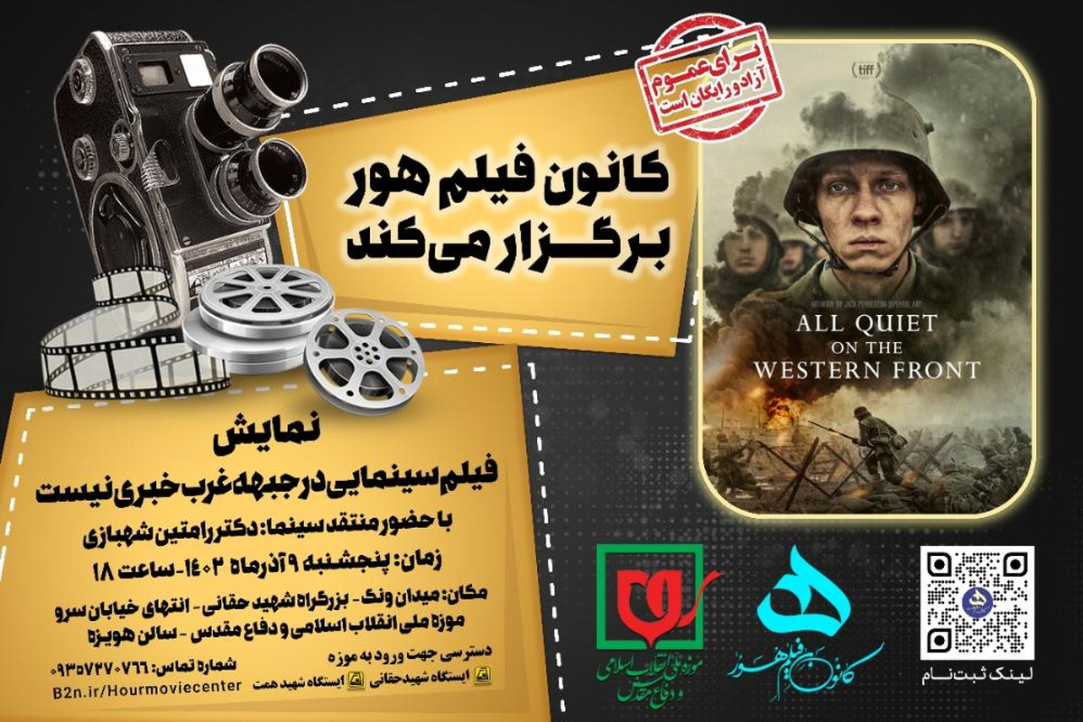 فیلم سینمایی «در جبهه غرب خبری نیست» را رایگان تماشا کنید