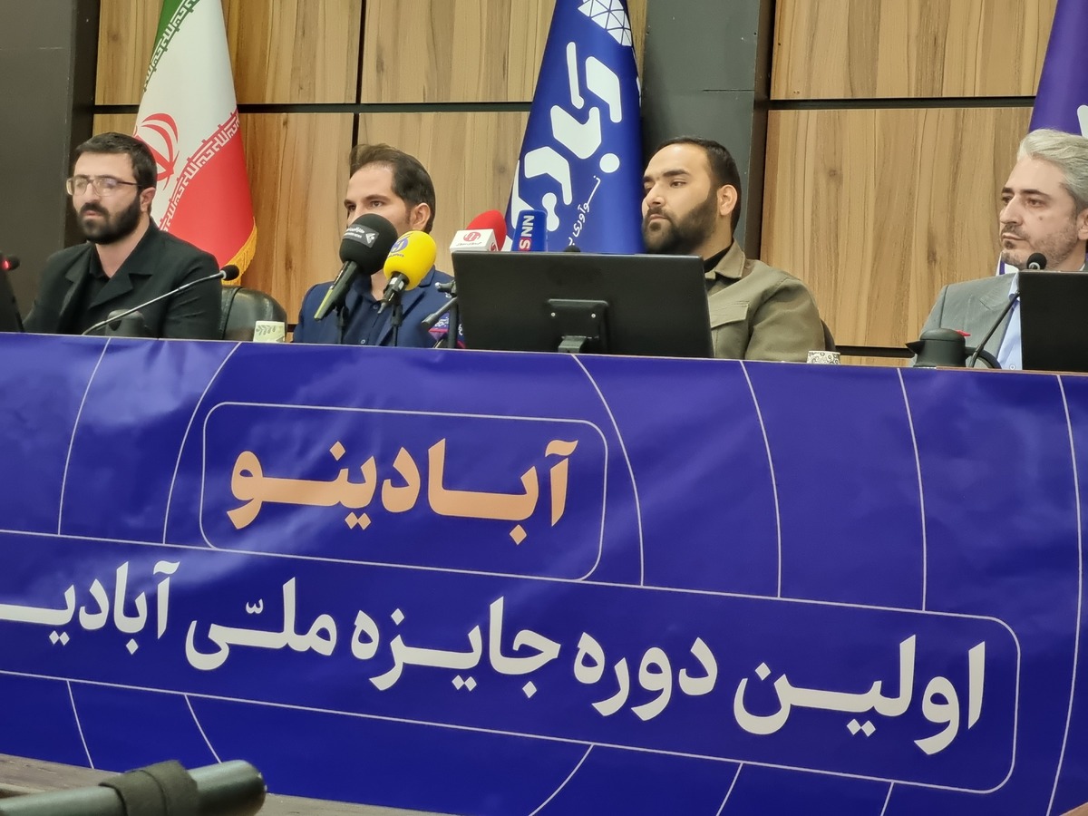 جایزه ملی آبادیران اعطا میشود